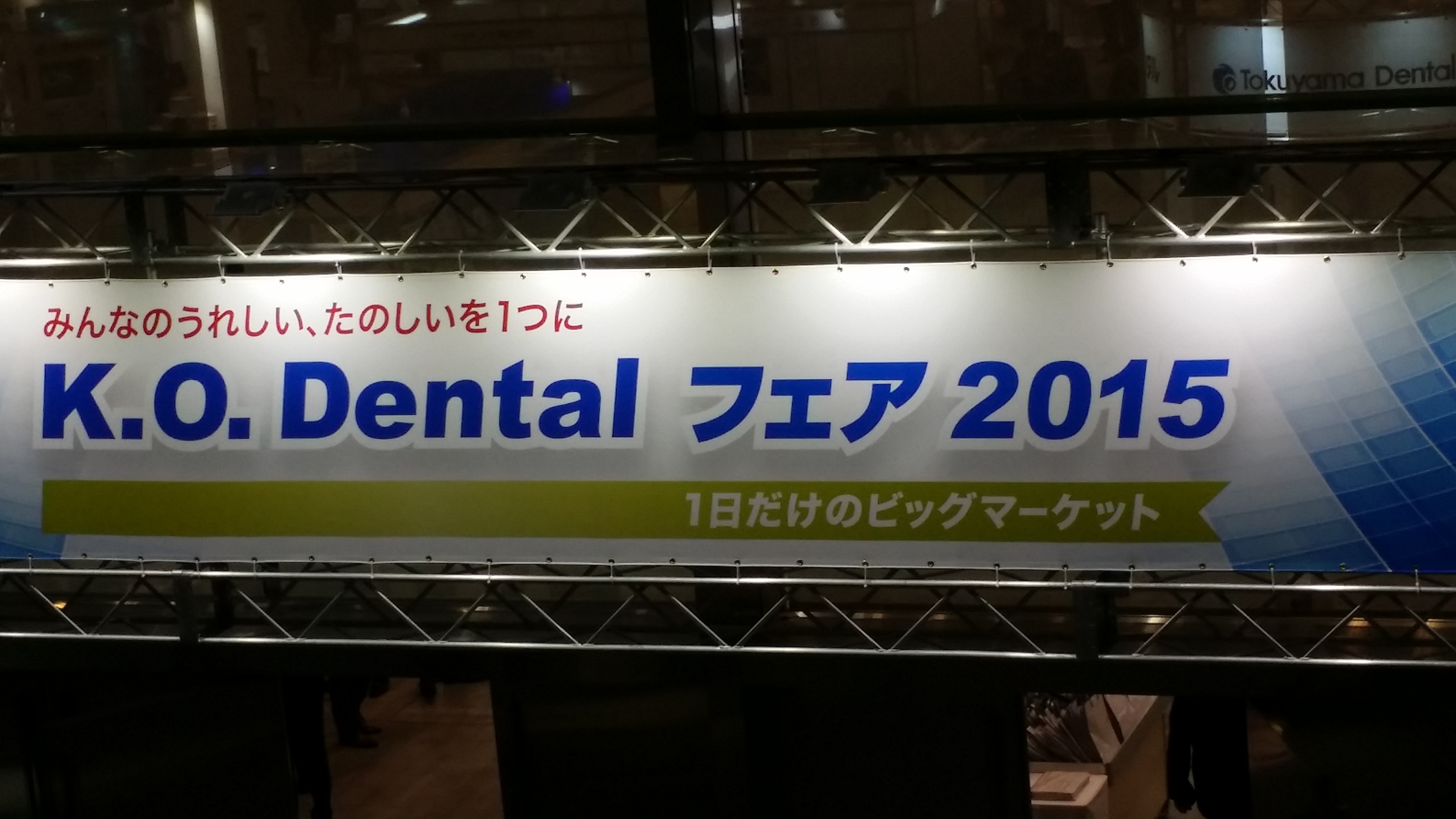dentalsyo1